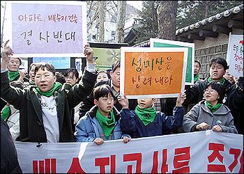 덕수궁 앞에서 항의집회를 여는 주민들. 